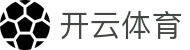 开云体育(kaiYun)-官方主页